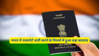 Passport New Rules