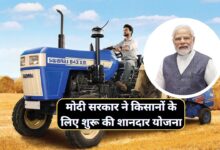 Pm Kisan Tractor Yojana