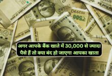 RBI Cash Deposit Rules