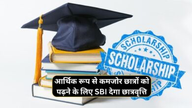 SBI Asha Scholarship Yojana