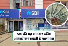 SBI PPF Scheme