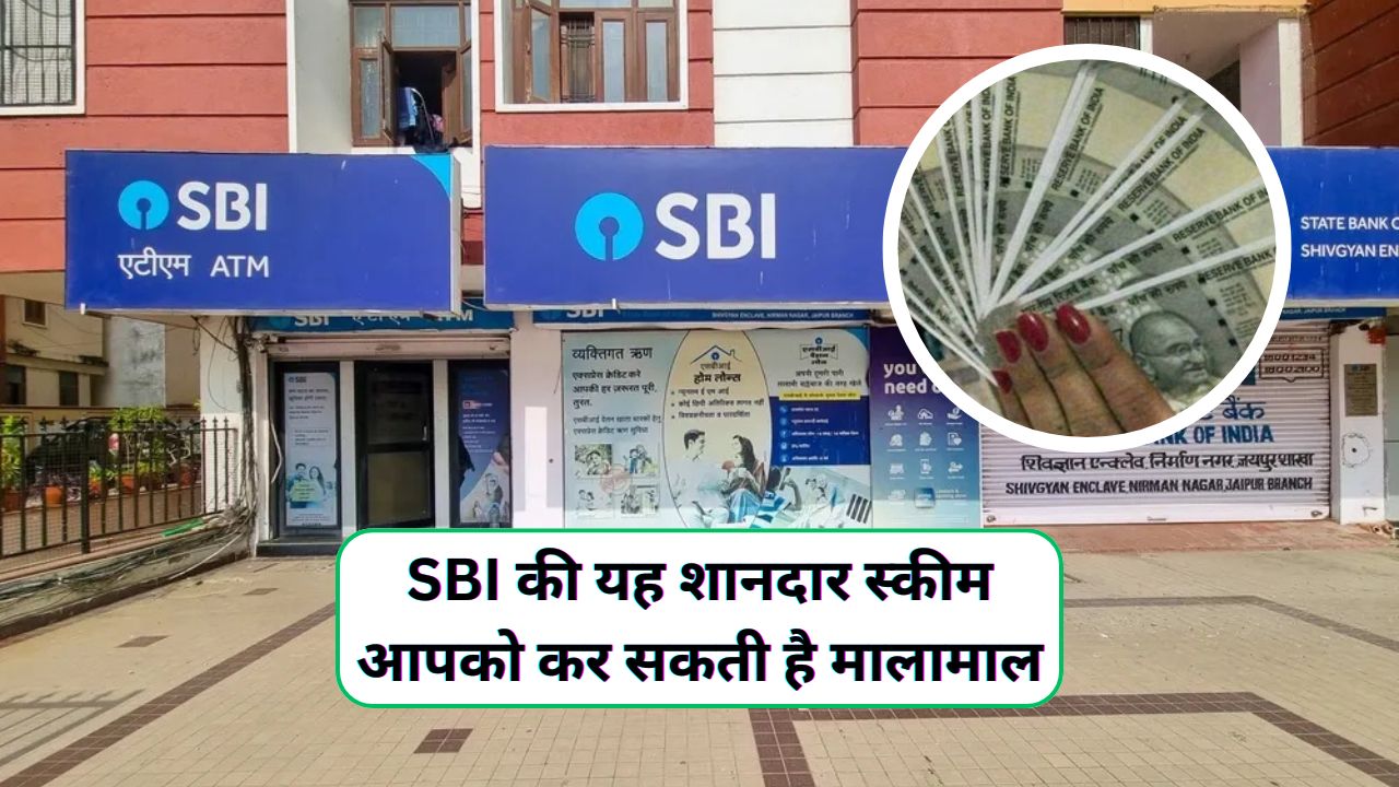 SBI PPF Scheme 