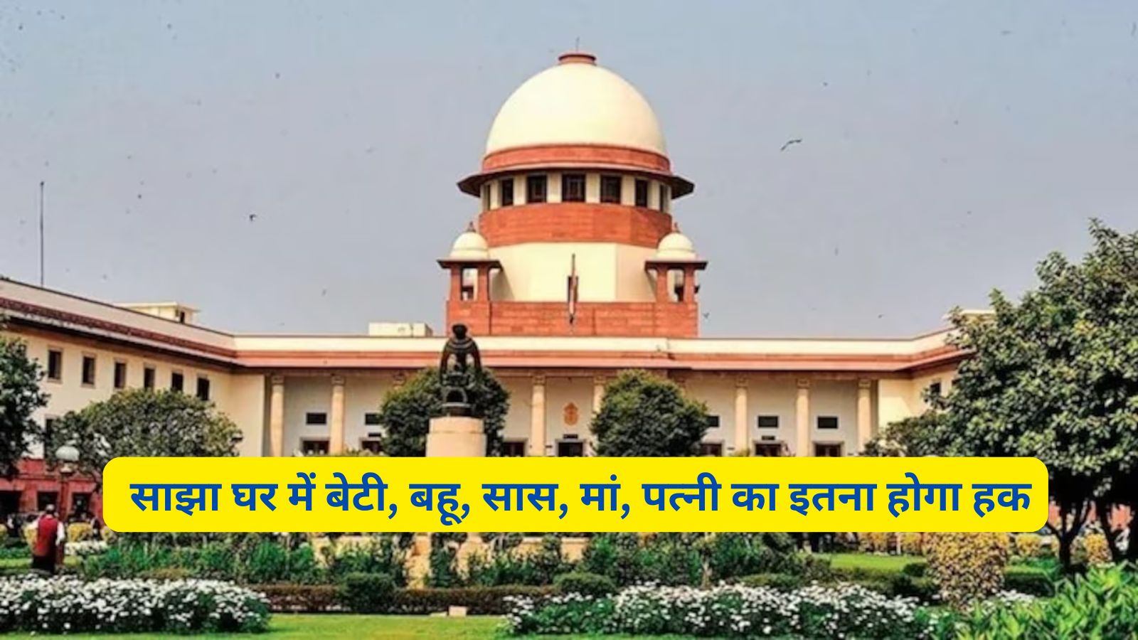 SC Decision Womens Right