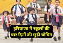 School Holiday Haryana