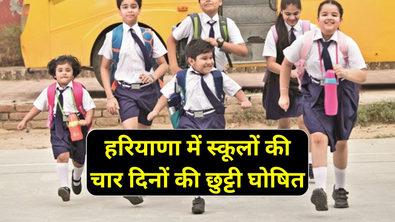 School Holiday Haryana