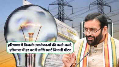 Smart Meters Yojana