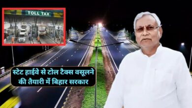 State Highway Toll Tax