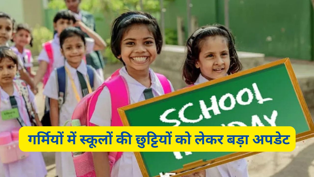 Summer School Holiday