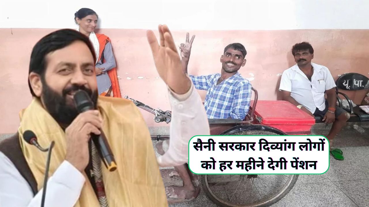 Viklang Pension Yojana