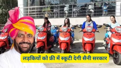 free Scooty Yojana