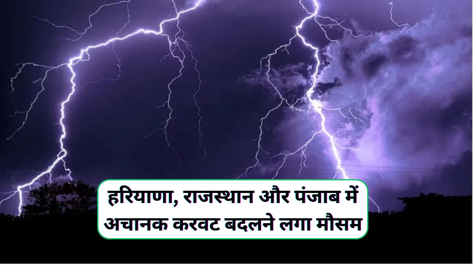 Aaj Raat Ka Mausam