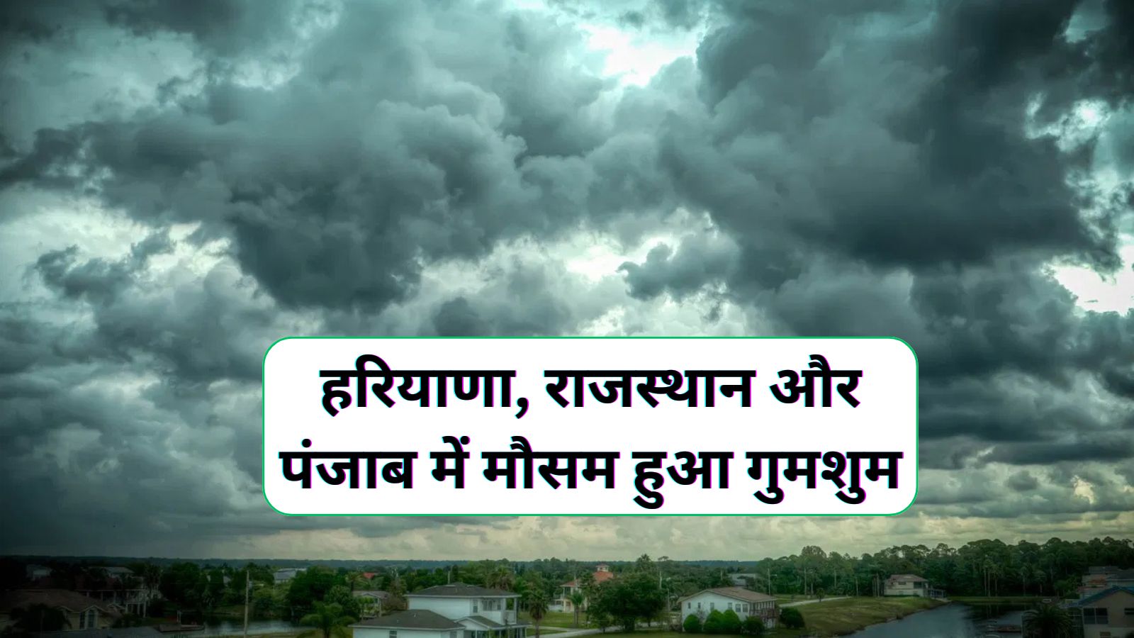 Aaj Raat Ka Mausam