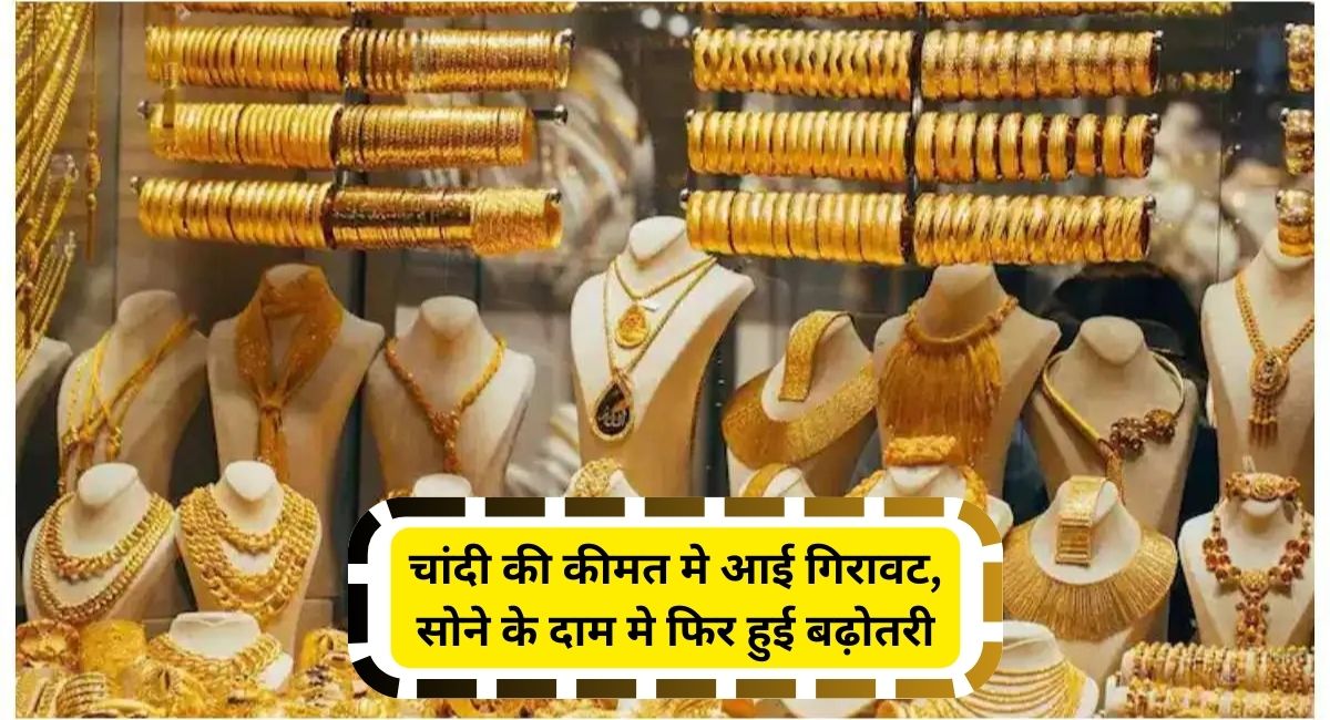 Gold Silver Price Today