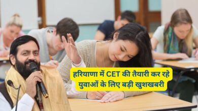 Haryana CET Exam 