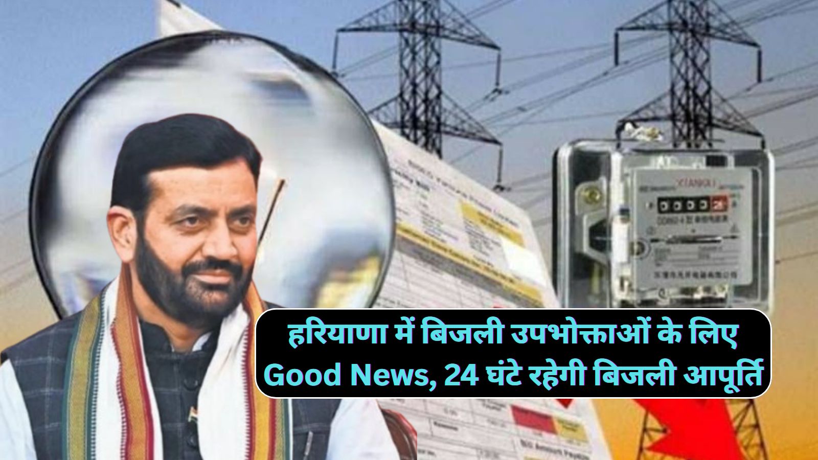 Haryana News