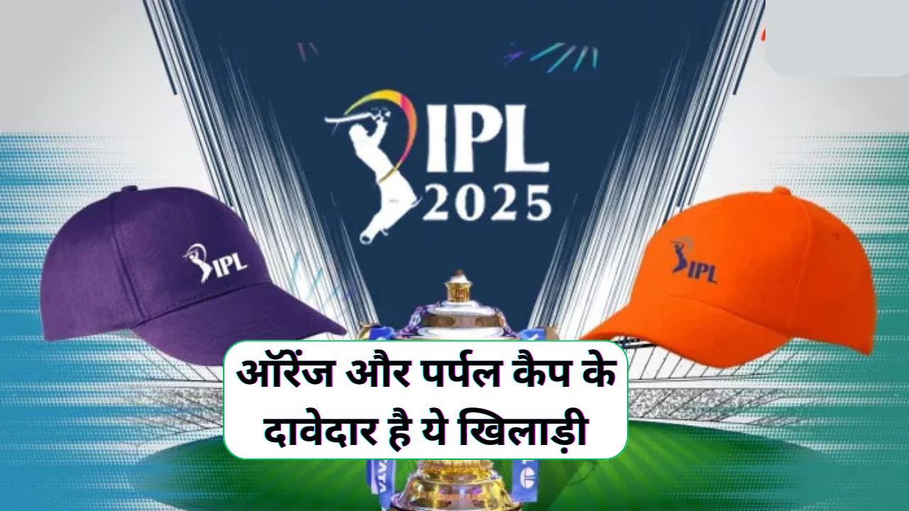 Orange And purple Cap IPL 2025