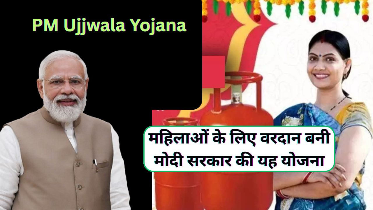 PM Ujjwala Yojana