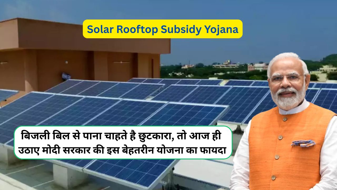 PM Ujjwala Yojana