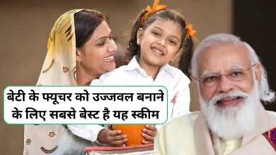 Sukanya Samriddhi Yojana