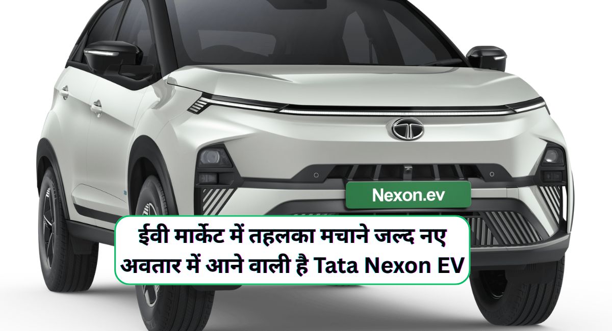 Tata Nexon EV