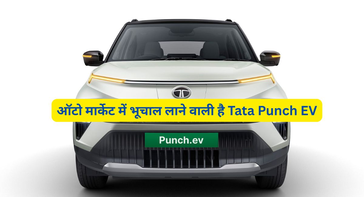 Tata Punch EV