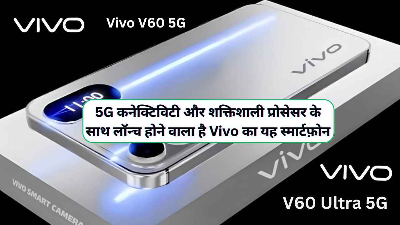 Vivo V60 5G