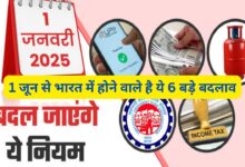 1 June 2025 Rules Change