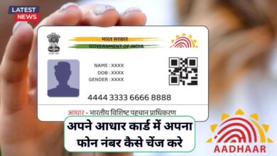 Aadhaar Card