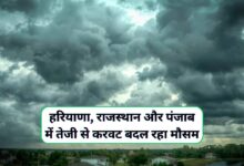 Aaj Ka Mausam