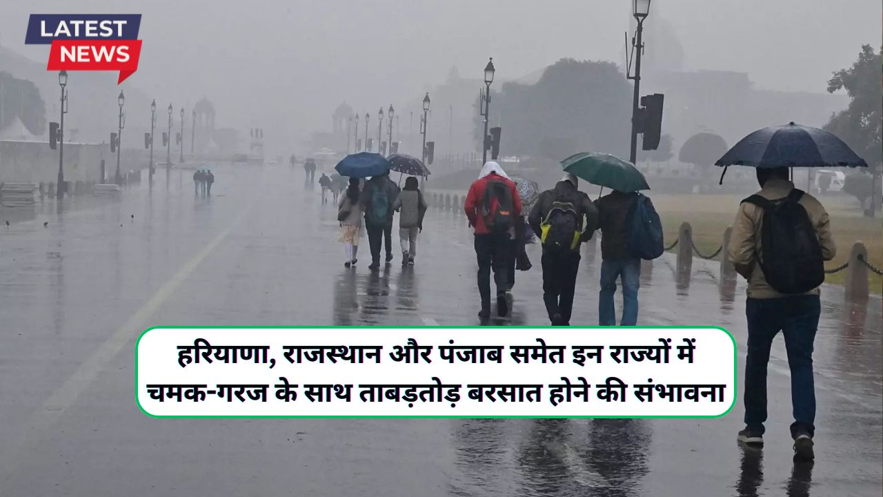 Aaj Ka Mausam