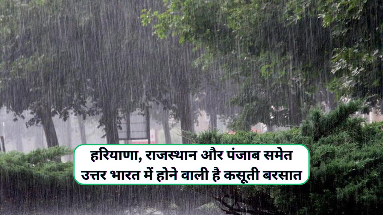 Aaj Ka Mausam