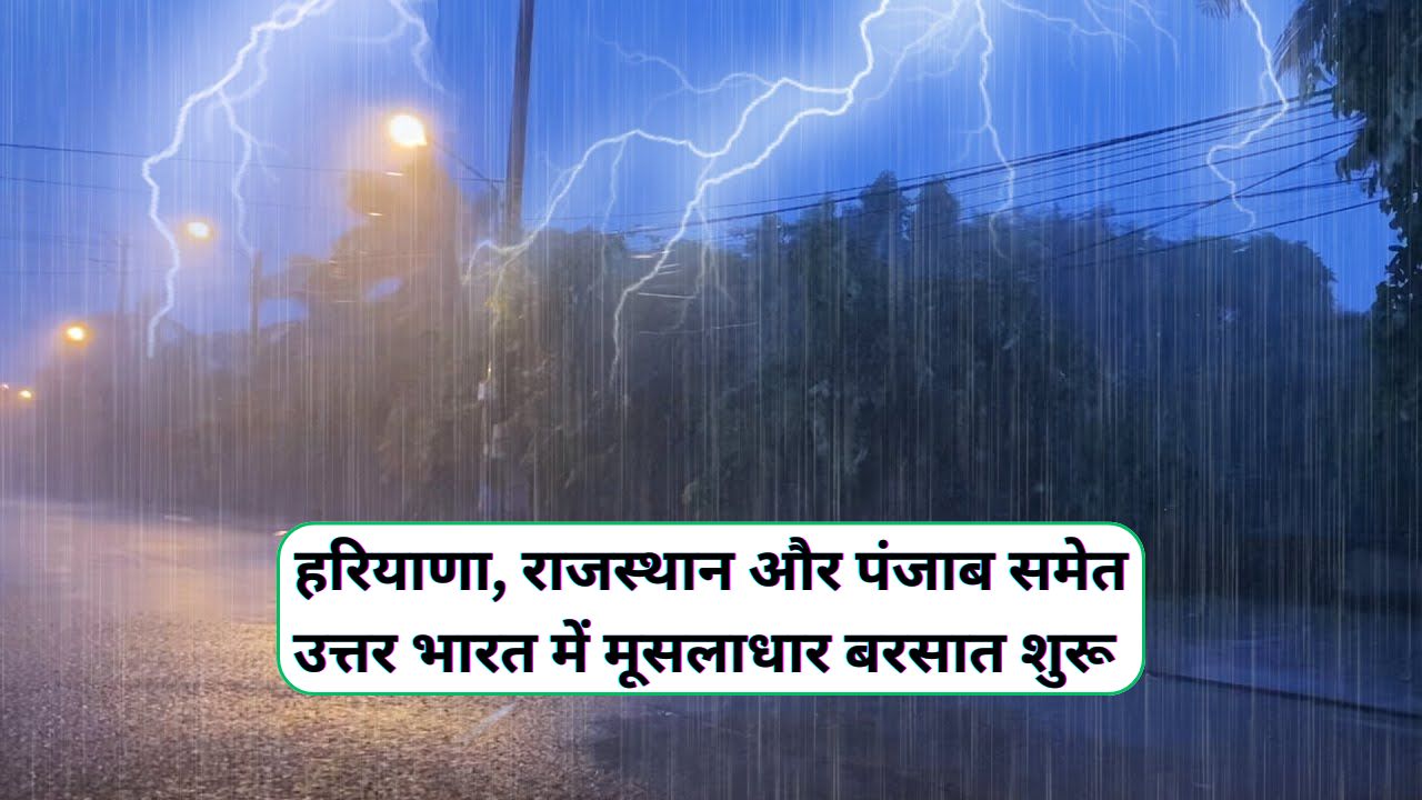 Aaj Raat Ka Mausam