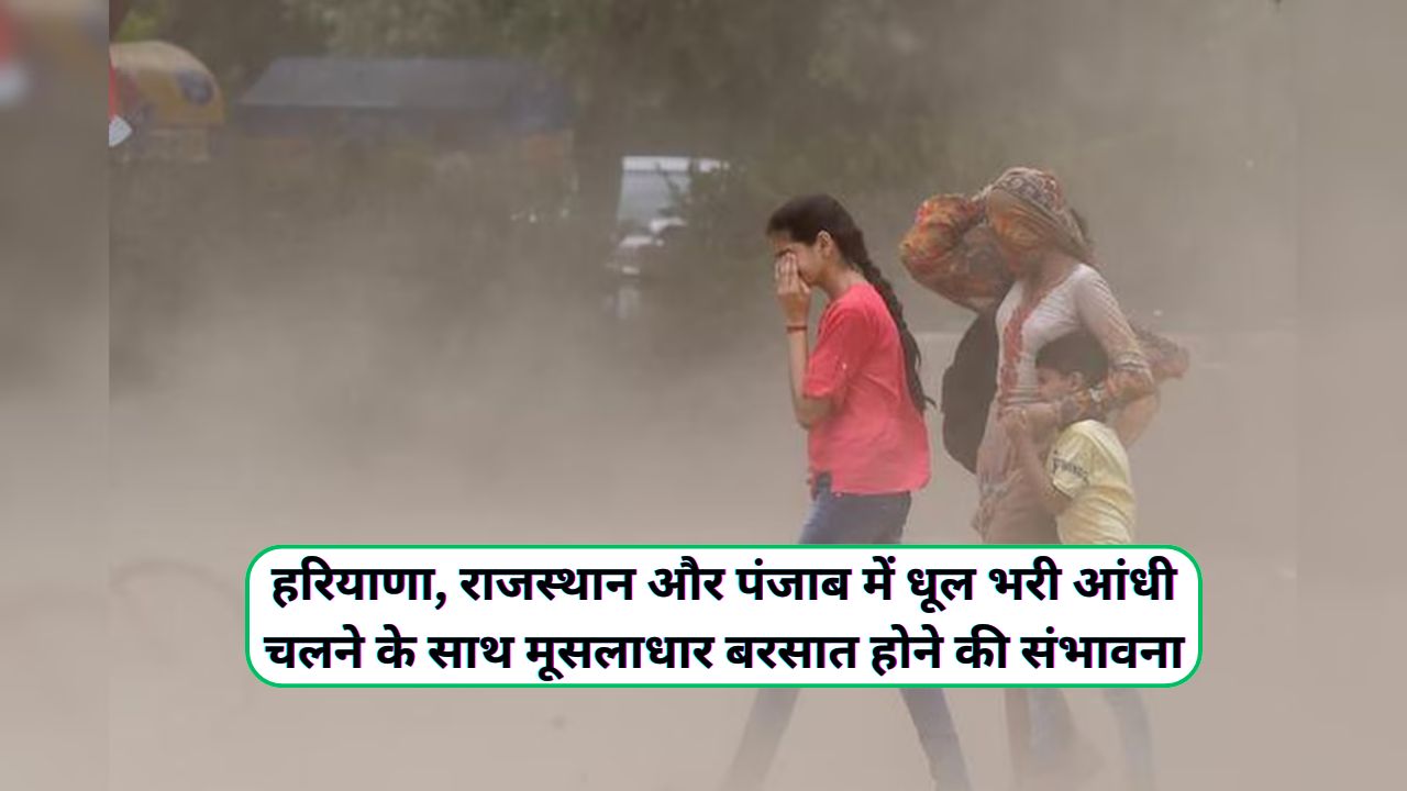 Aaj Raat Ka Mausam