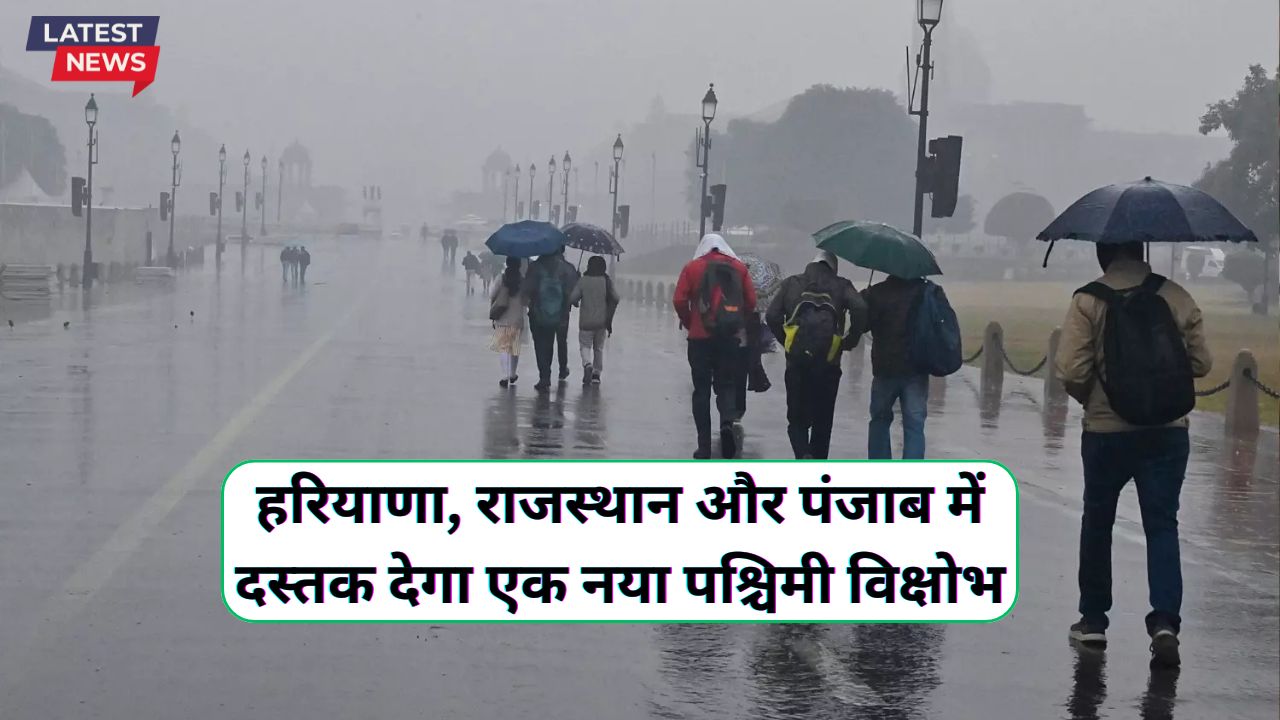 Aaj Raat Ka Mausam
