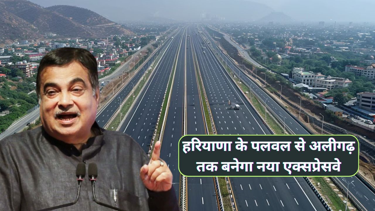 Aligarh Palwal Expressway