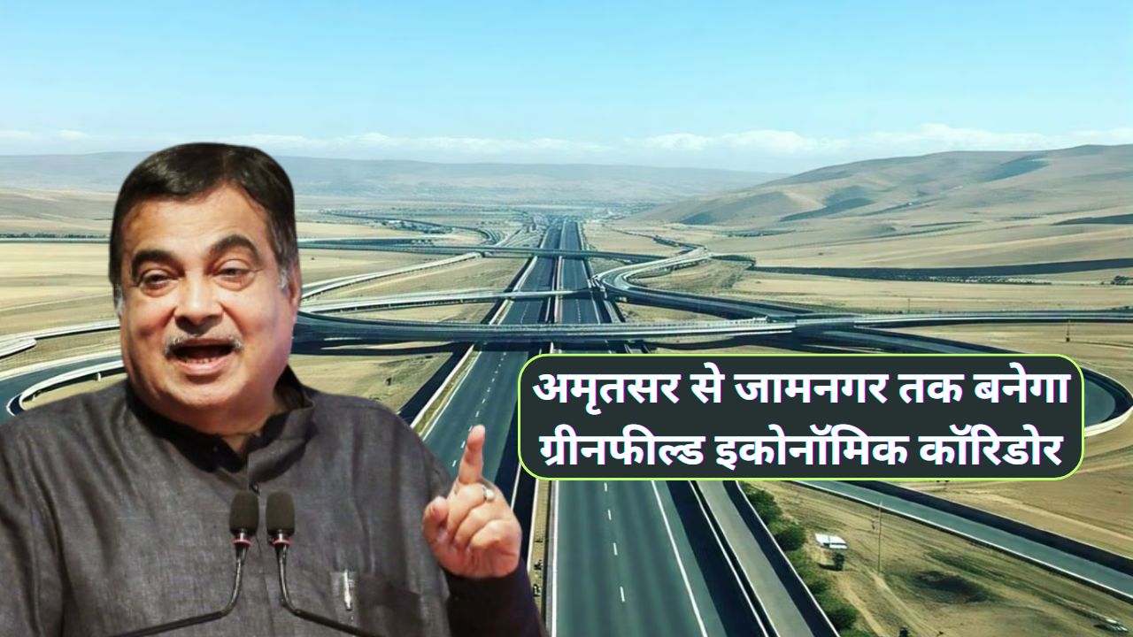 Amritsar Jamnagar Expressway