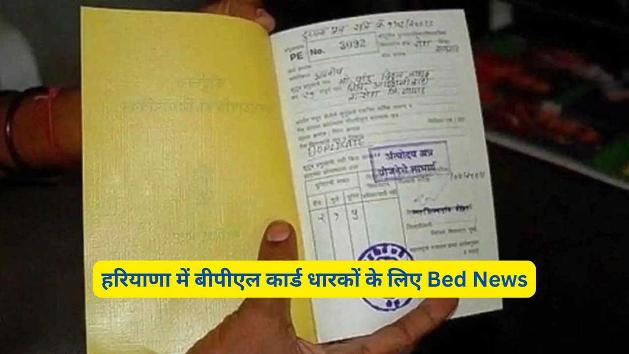 BPL Card