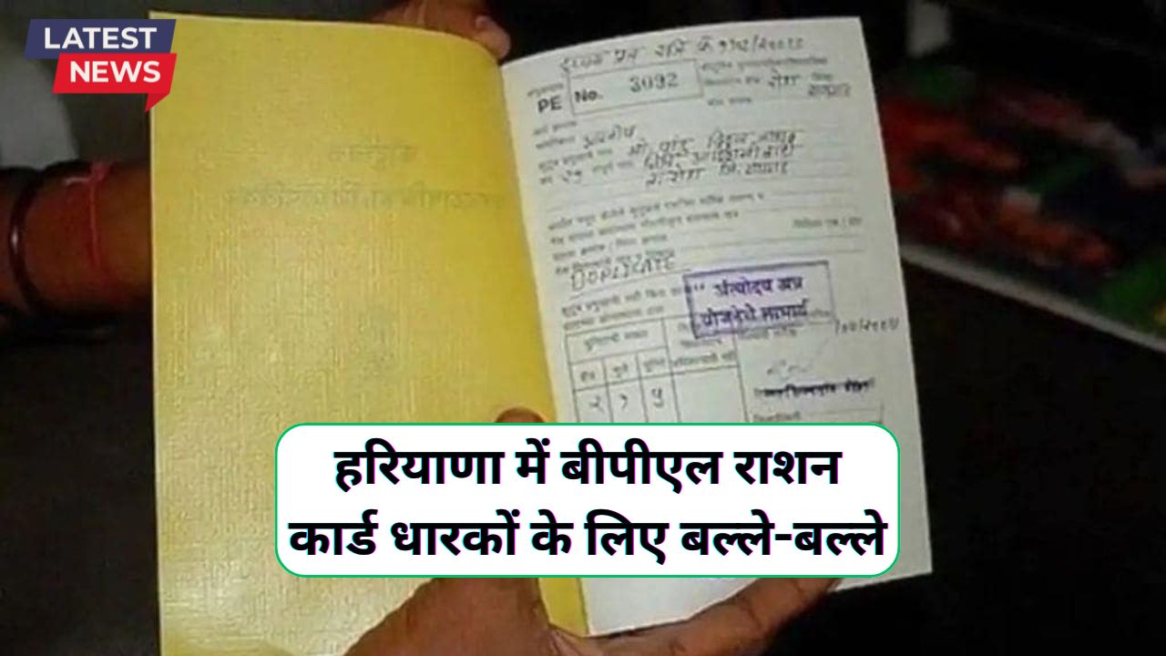 BPL Ration Card