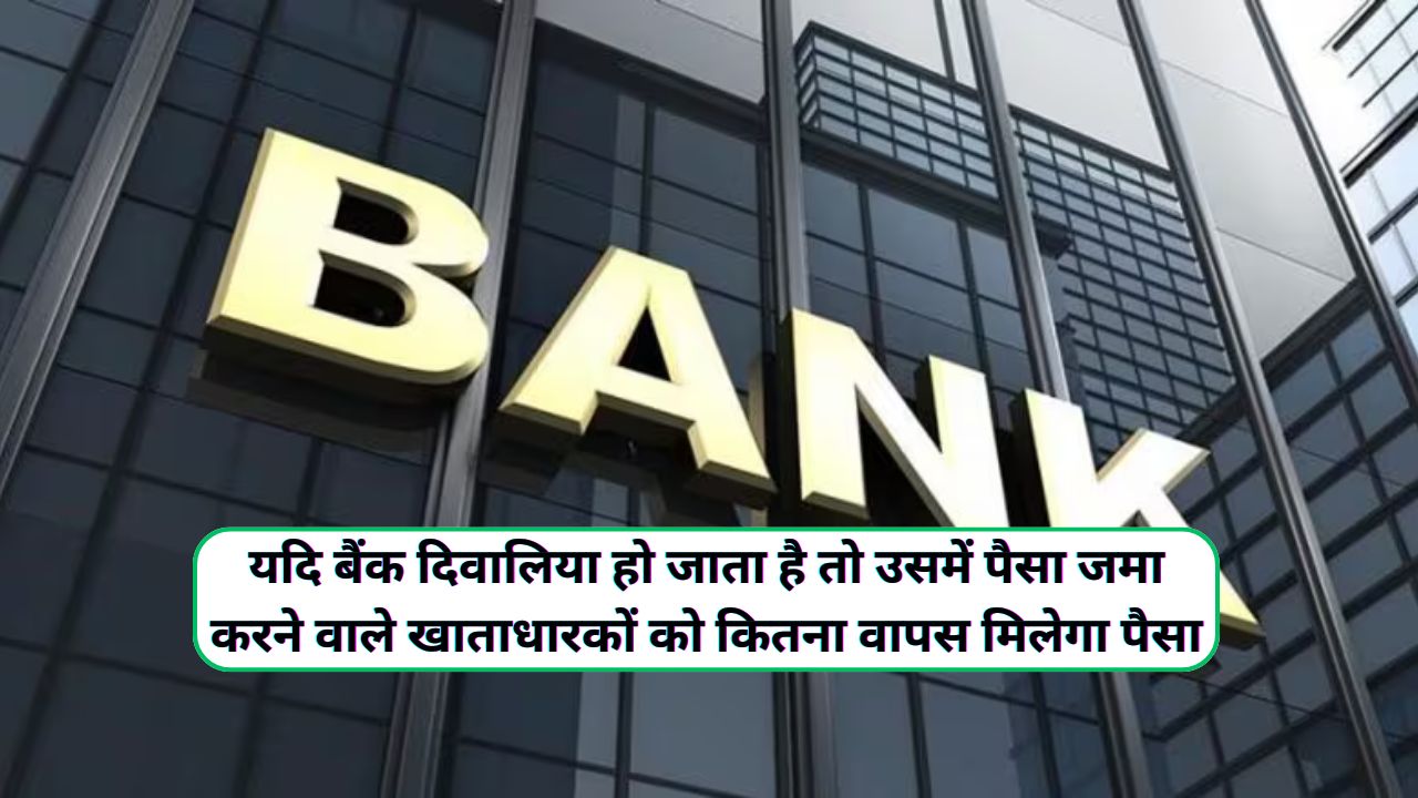 Bank Guarantee Rule
