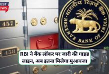 Bank Locker Rule