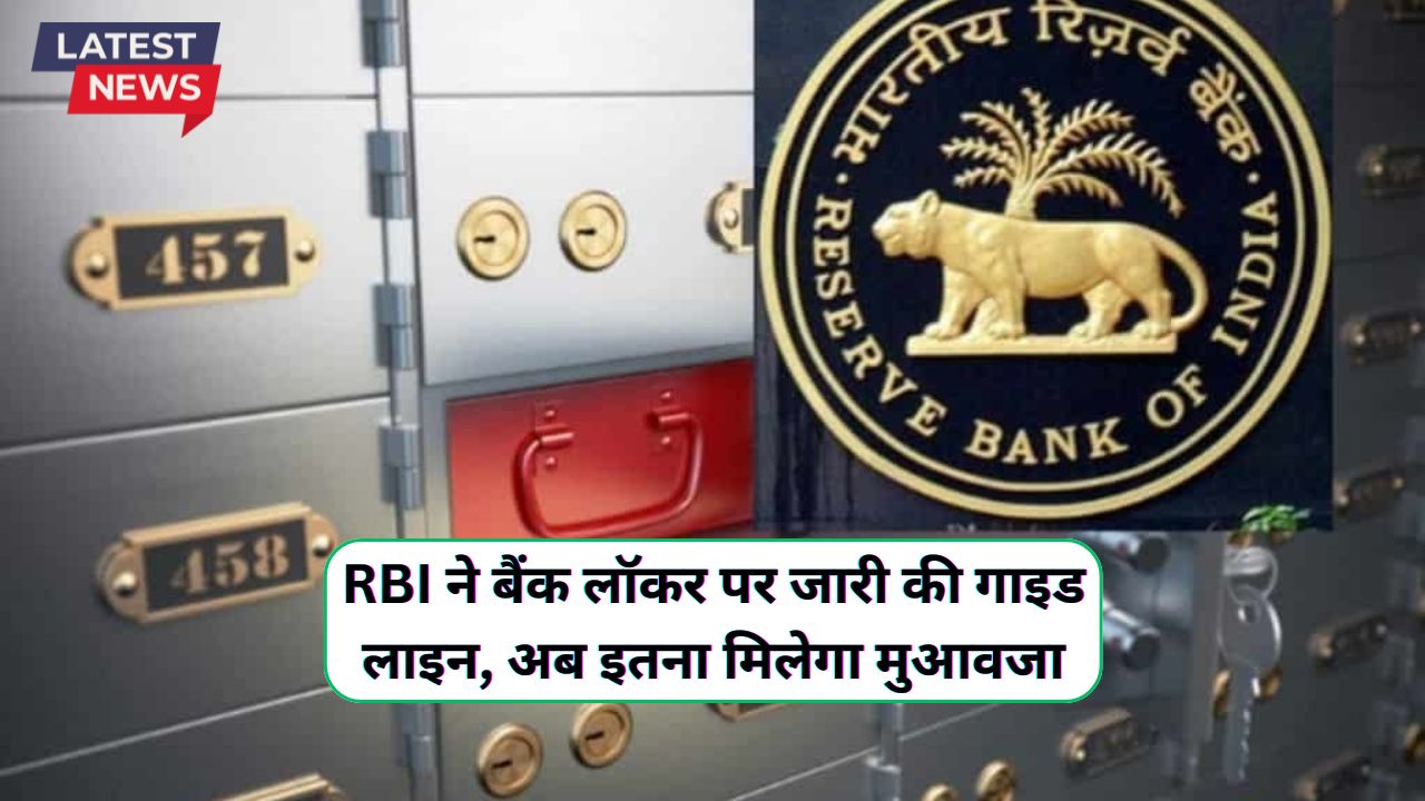 Bank Locker Rule