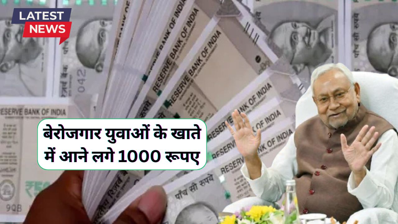 Berojgari Bhatta Yojana