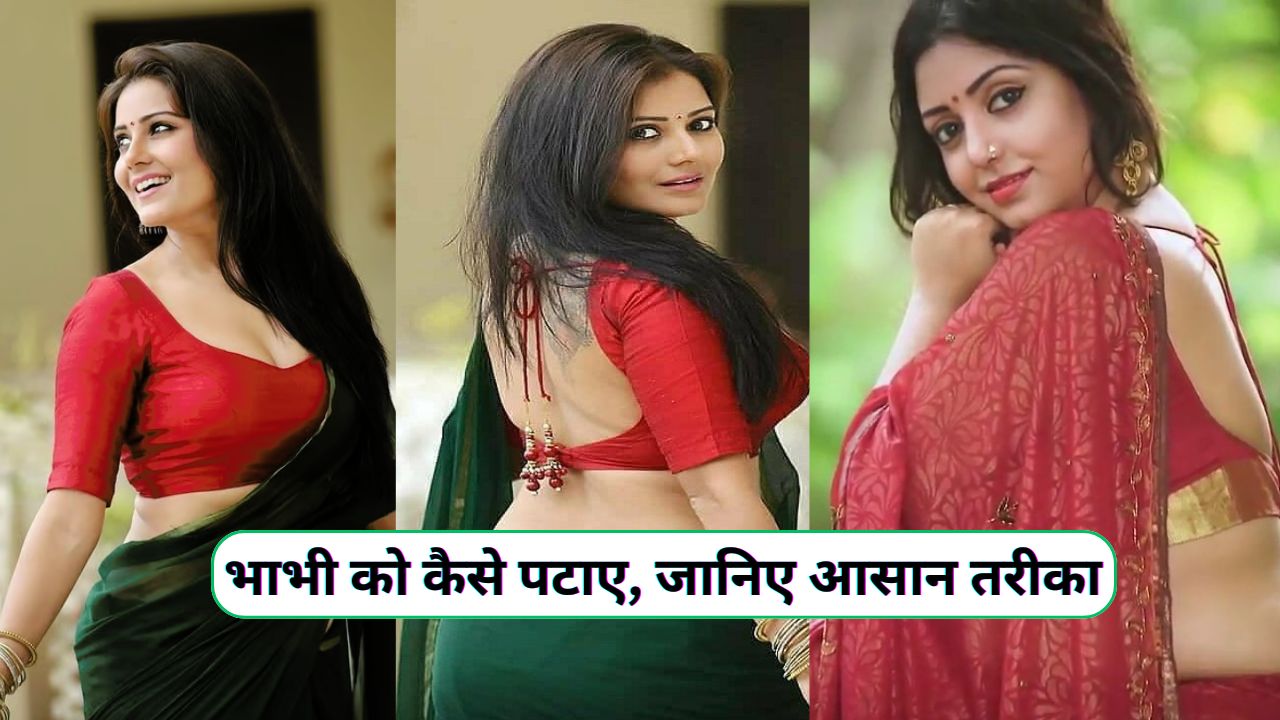 Bhabi Ko Kaise Pataye
