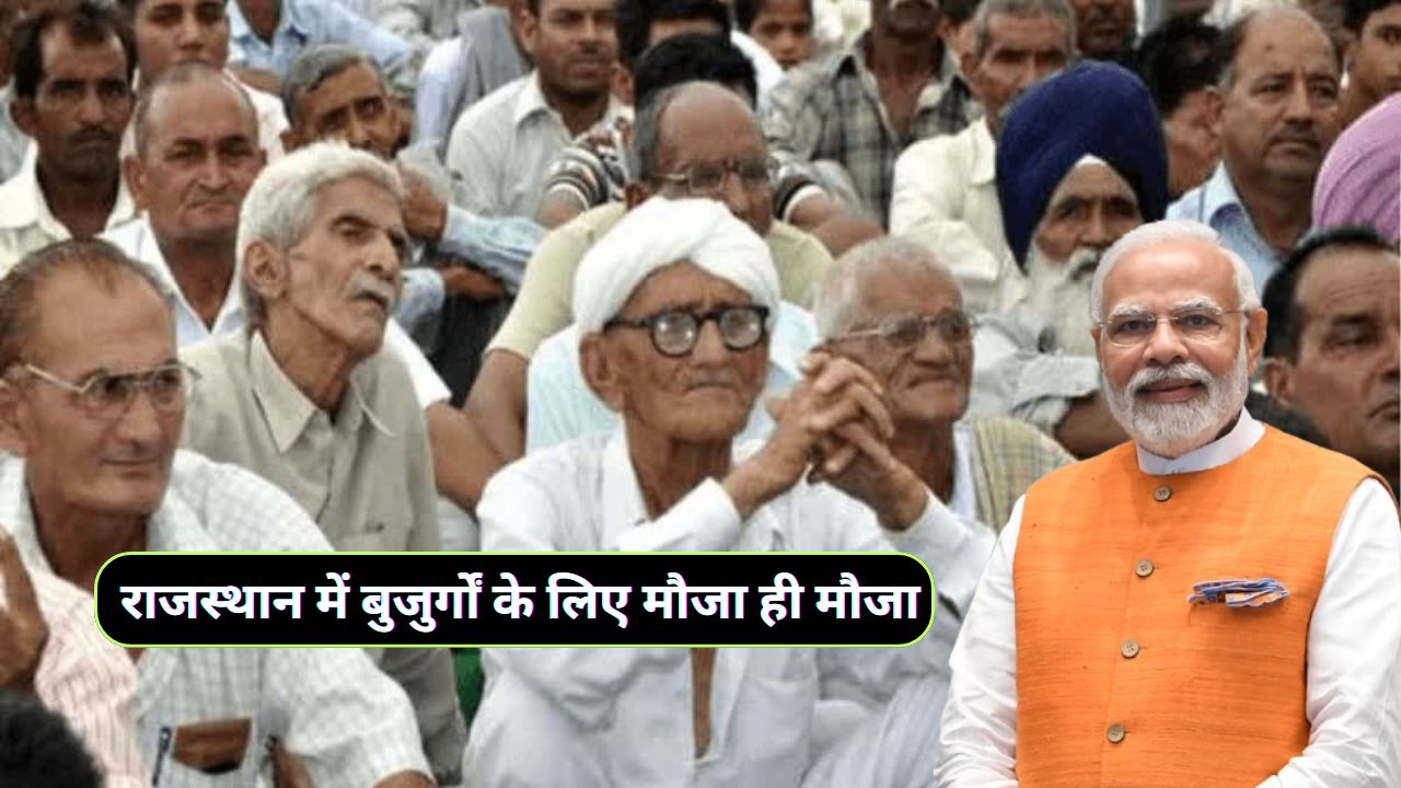 Budhapa Pension Scheme Rajasthan