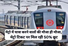 Delhi Metro Ticket