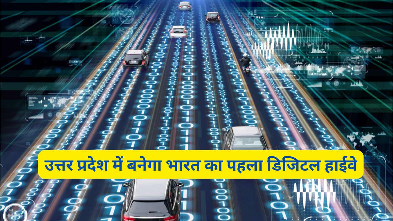 Digital Highway