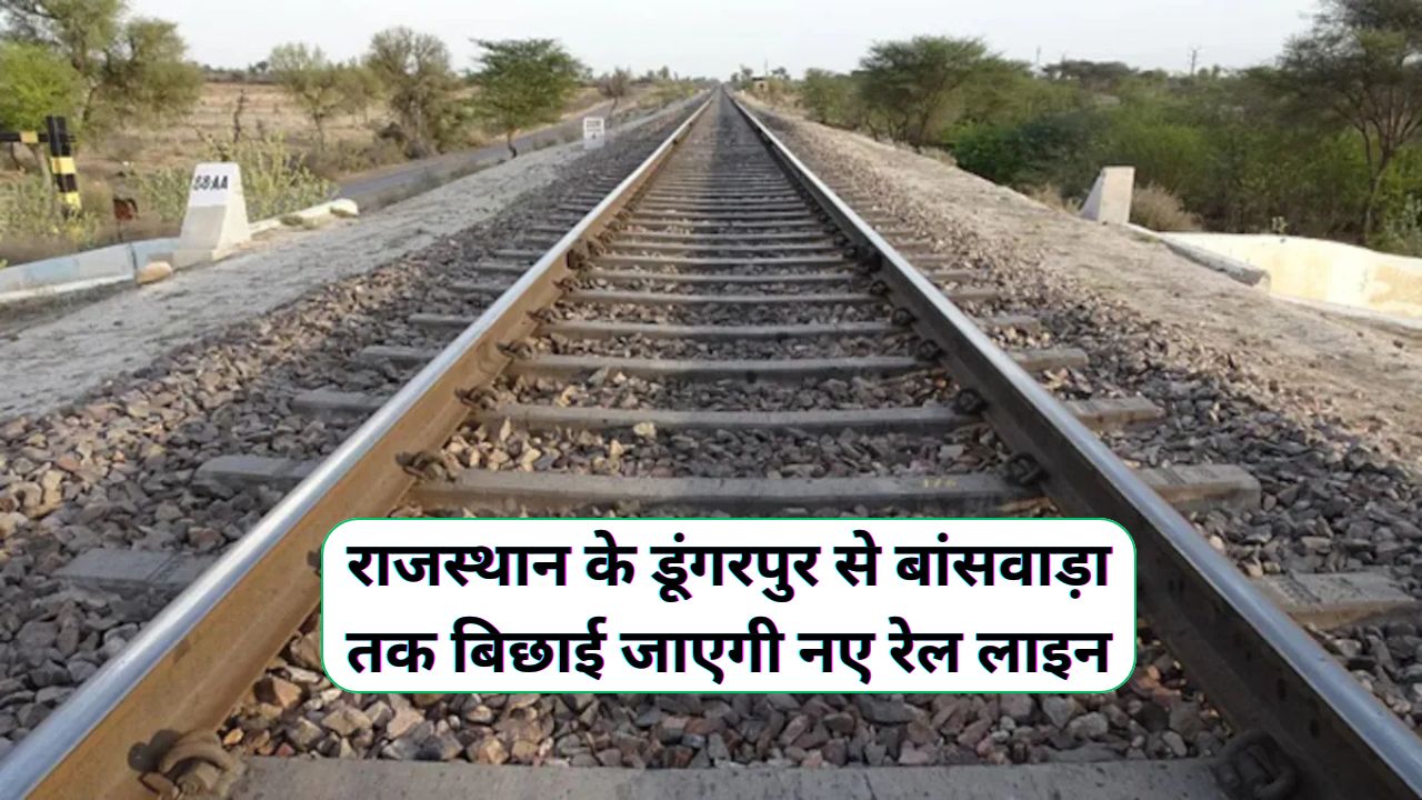 Dungarpur Ratlam Railways Project