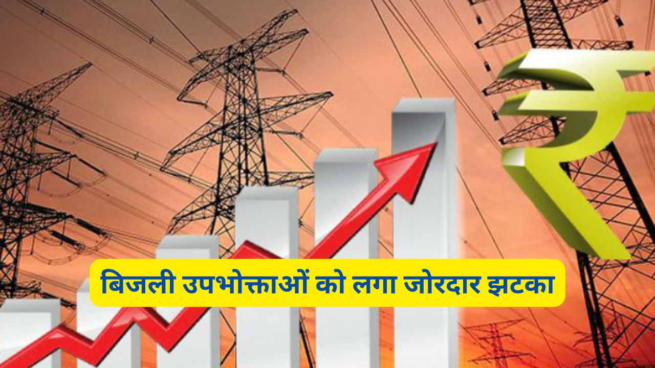 Electricity Rate Hike
