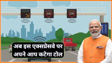 GPS Based Toll 