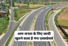 Ganga Expressway Kab Se Shuru Hoga